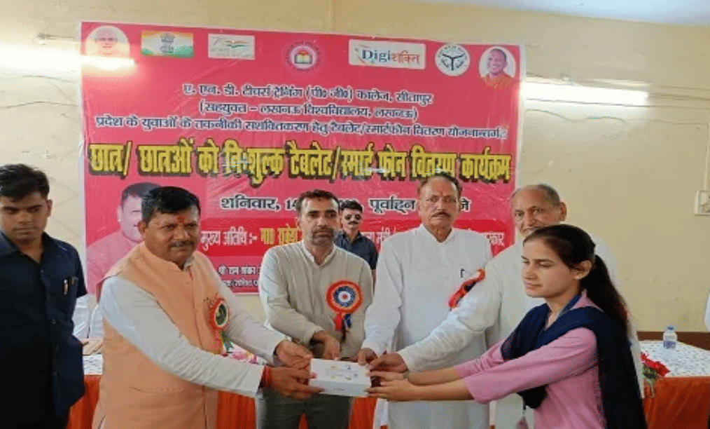 Acharya Narendra Dev Teacher's Training (P.G.)College Sitapur College Events photo 1